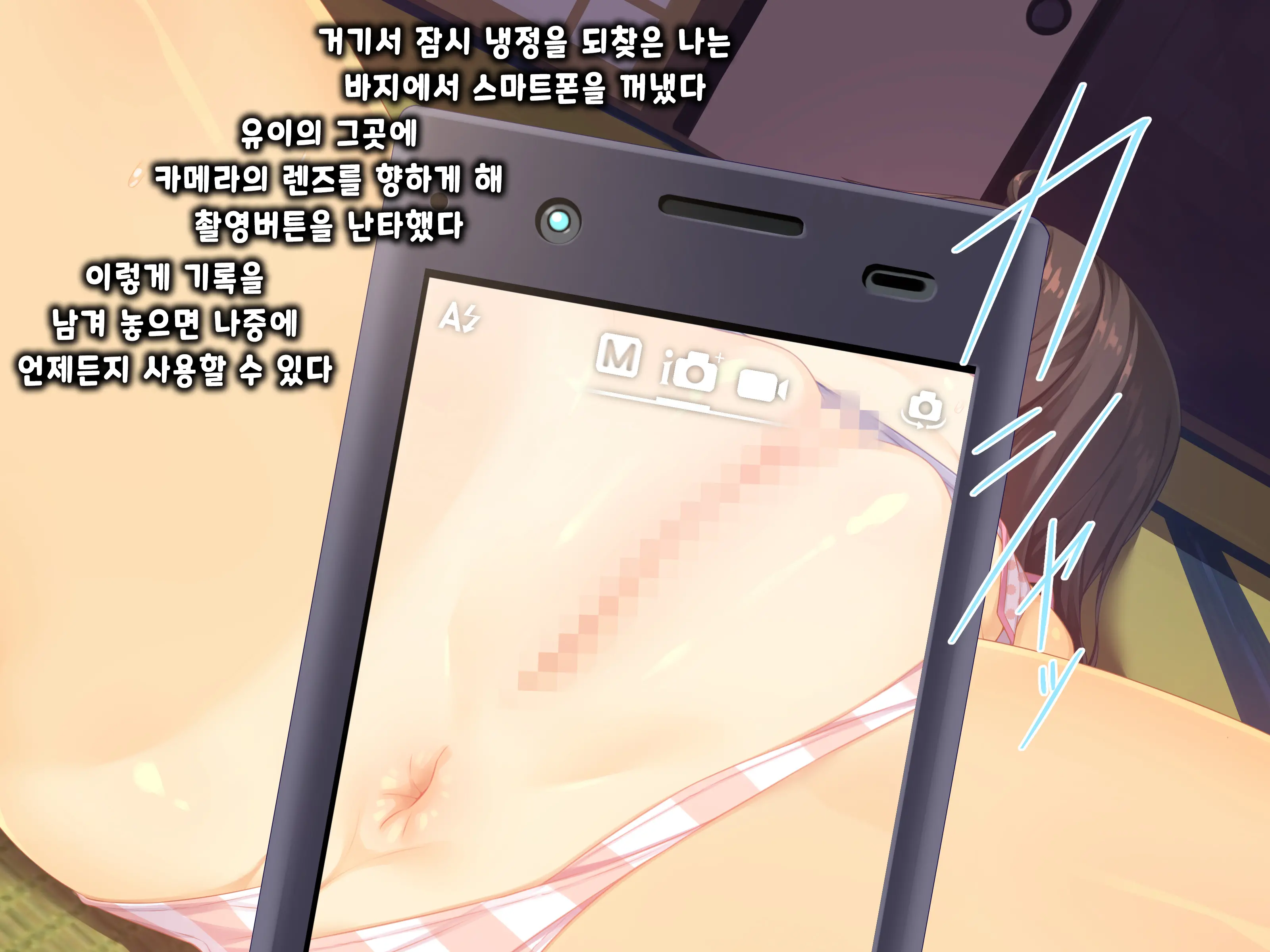 Muku Na Kono Ko To Katte Ni Kazoku Keikaku | 순진무구한 이 아이와 내 맘대로 가족계획